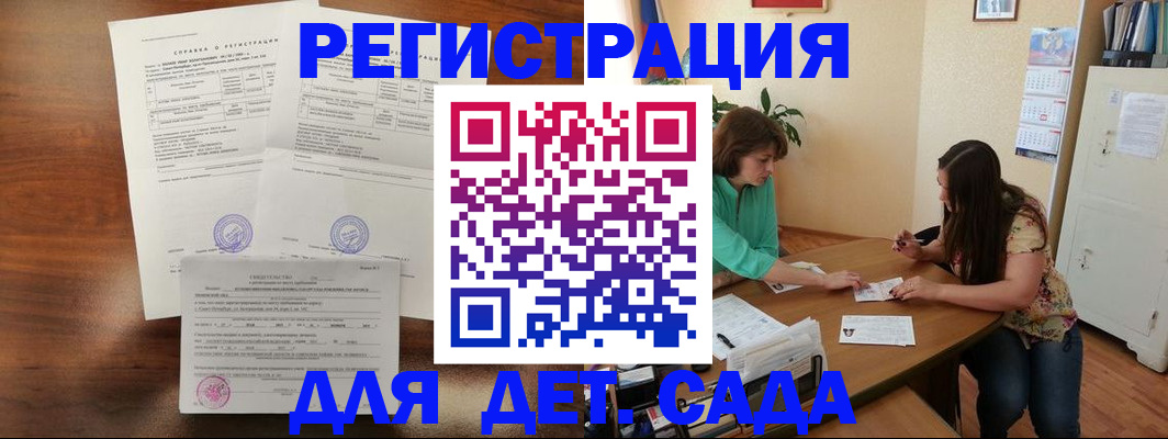 прописка от собственника в Павлово