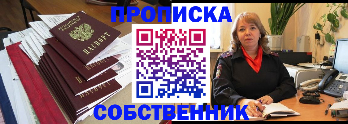 регистрация в Павлово