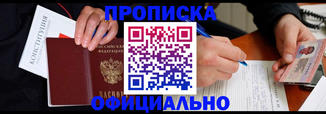 регистрация для школы в Павлово