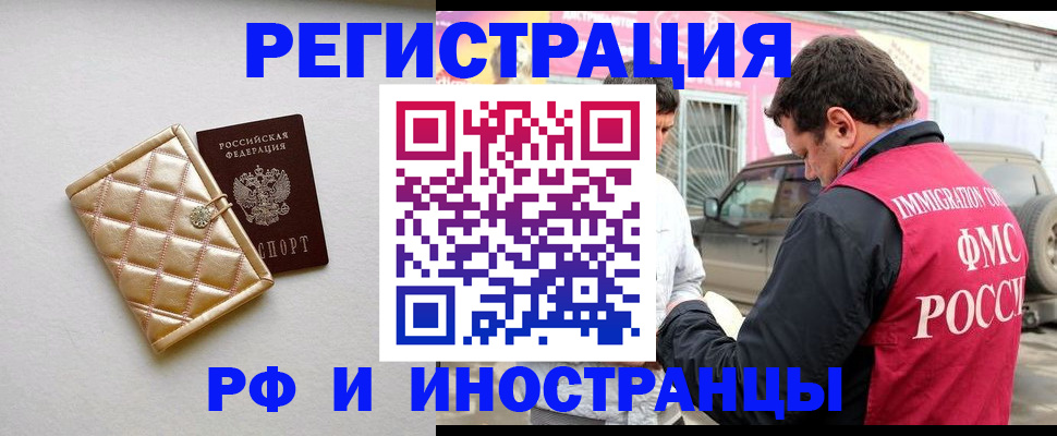 временная регистрация госуслуги в Павлово