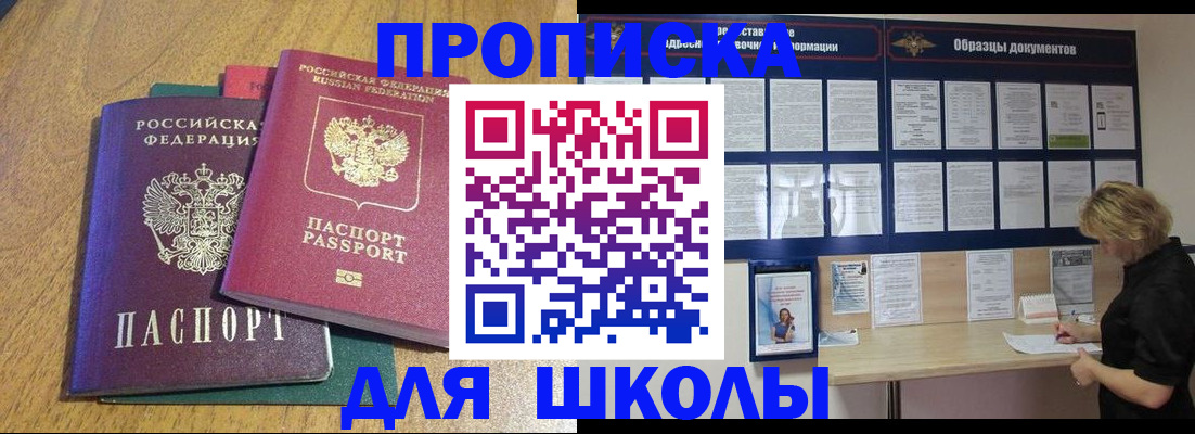 временная регистрация в Павлово