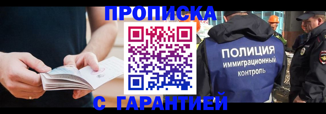 регистрация в Павлово
